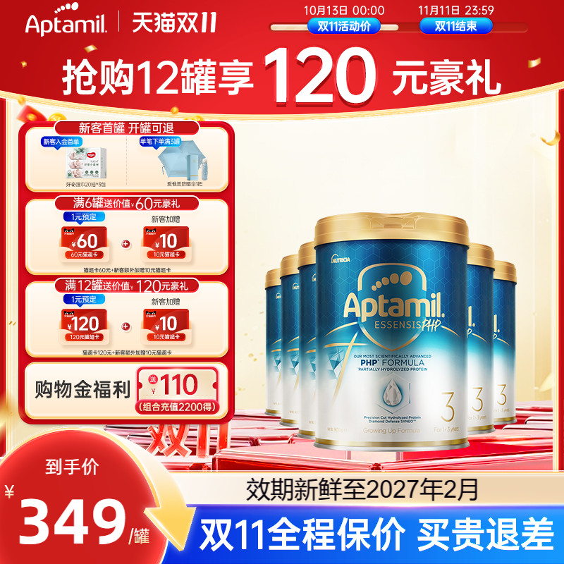 【现货】爱他美奇迹白罐[亲熠]3段奶粉水解蛋白婴幼儿适用6罐装