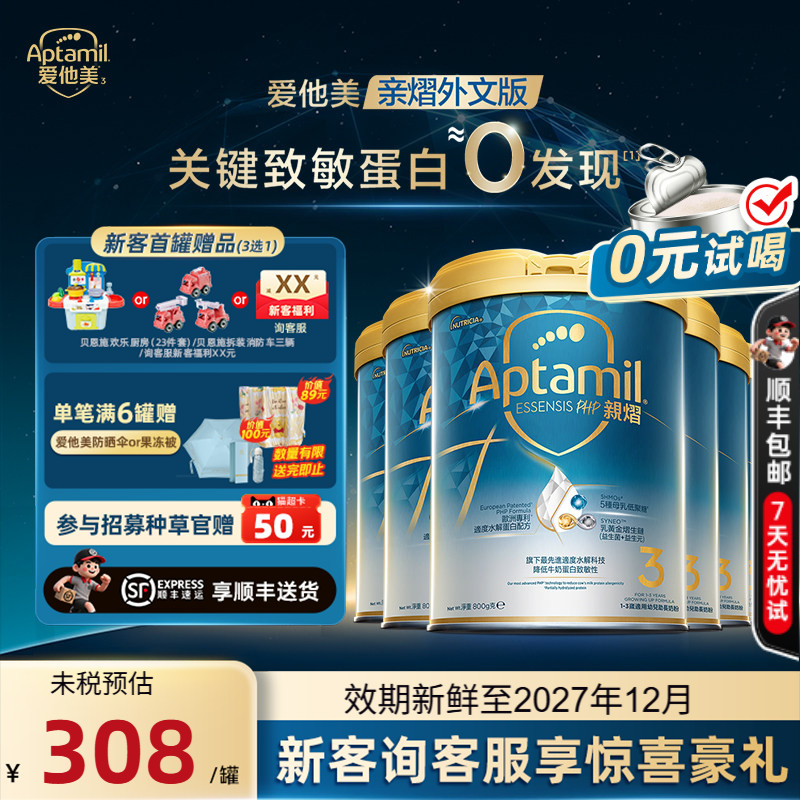 种草官赠50元新客开罐可退
