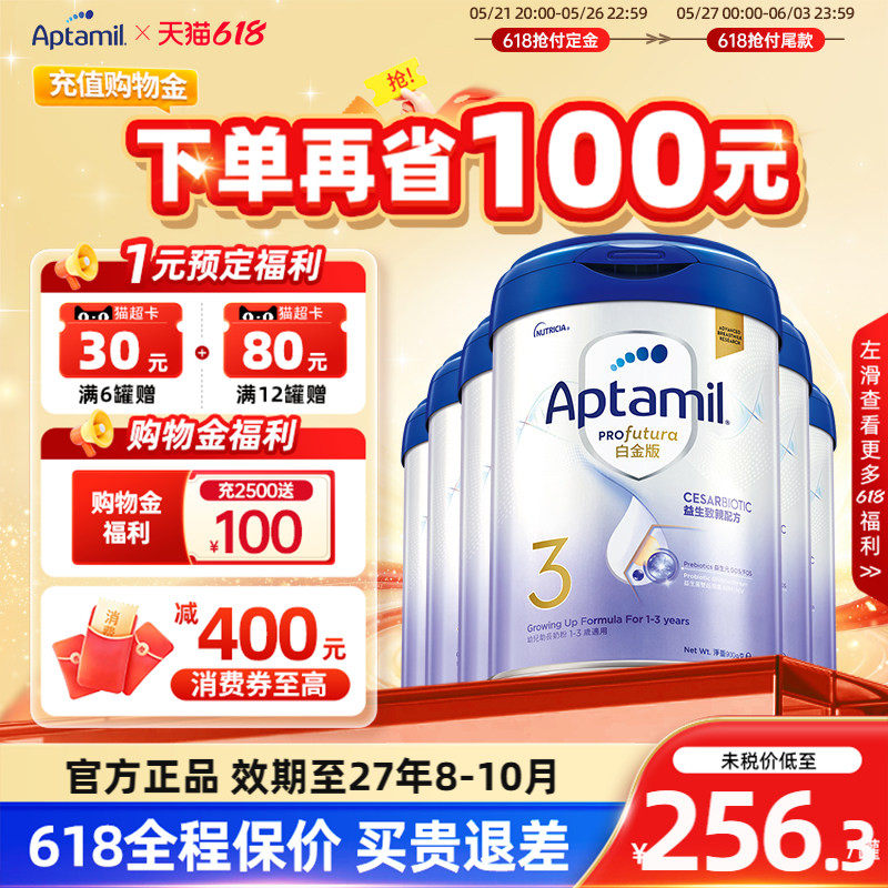 【现货】港版爱他美白金3段900g致亲版剖腹产婴幼儿奶粉三段6罐装