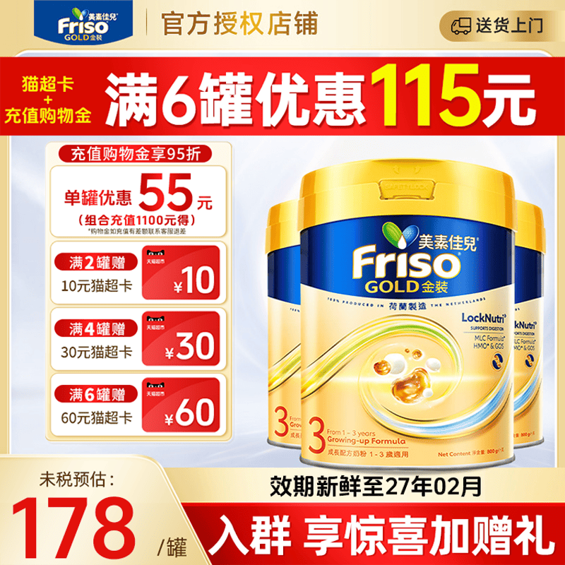Frisolac港版金装美素佳儿幼儿配方奶粉3段800g12-36个月3罐装