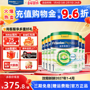 【现货】皇家美素力港版美素佳儿有机婴儿奶粉1段800g 0-6个月6罐