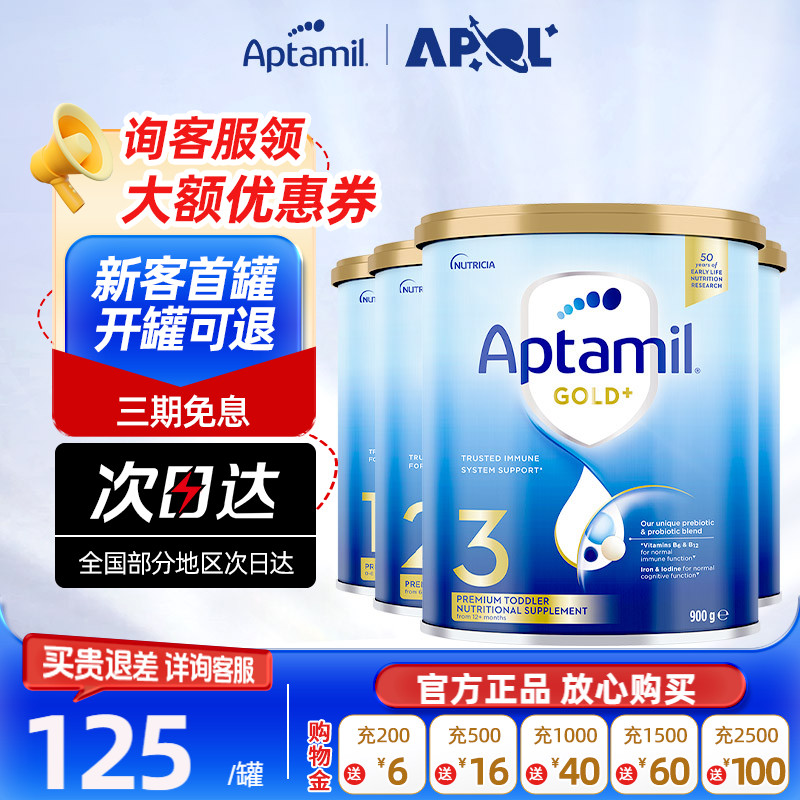 澳洲爱他美金装3段婴幼儿配方牛奶粉900g新西兰进口奶粉三段1-3岁