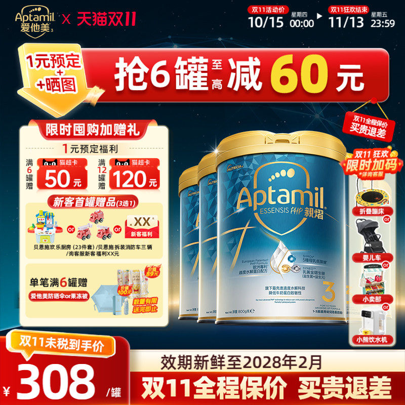 晒图赠10元新客开罐可退
