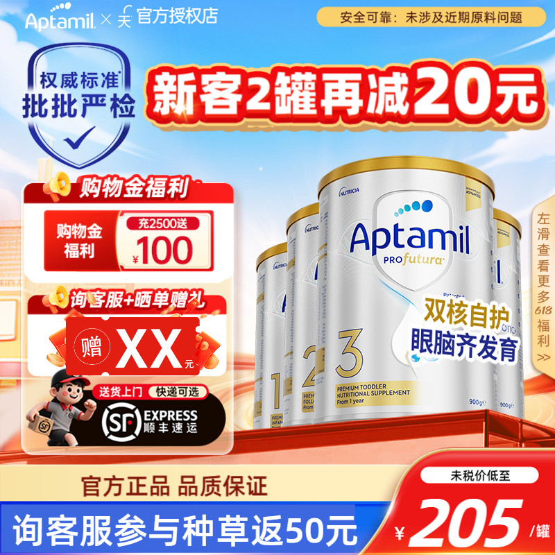 种草返50元-爱他美澳白全系列