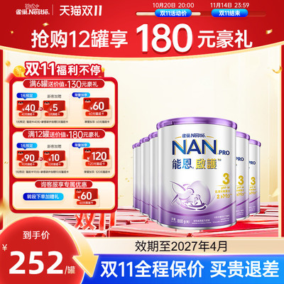 雀巢能恩婴幼儿奶粉德国1-3岁