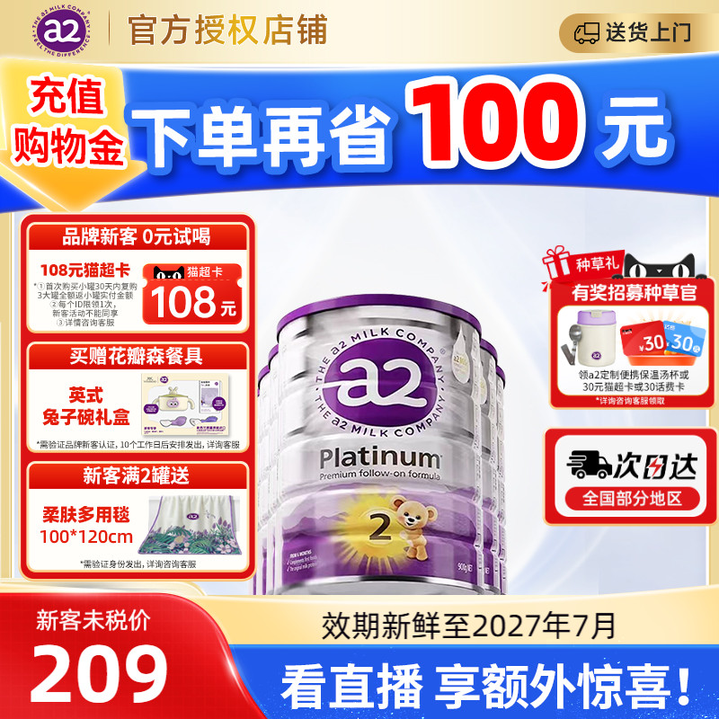 惊喜优惠】澳洲a2紫白金版二段进口婴儿2段配方奶粉900g官方正品