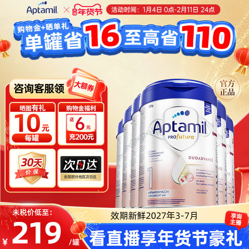 【现货】德国爱他美白金版1段进口牛奶粉德版一段HMO0-6个月正品