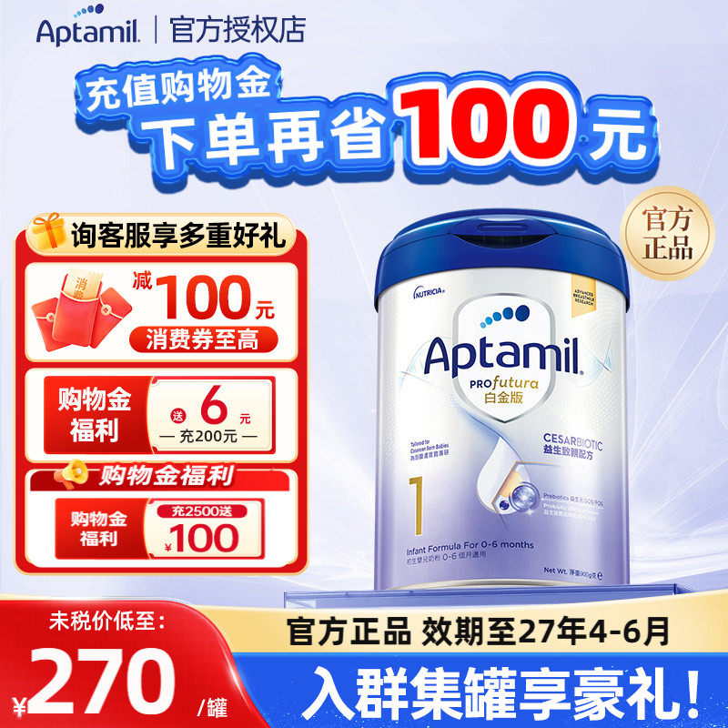 德国爱他美白金1段900g港版致亲版剖腹产婴幼儿宝宝奶粉一段0-6月