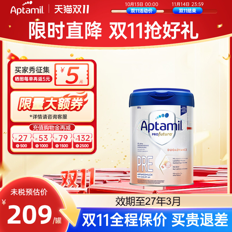 询客服享优惠-德国爱他美白金pre