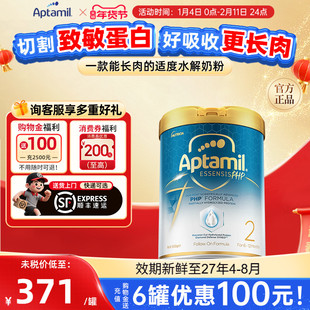 爱他美奇迹白罐[亲熠]外文版奶粉2段宝宝配方奶粉适度水解蛋白