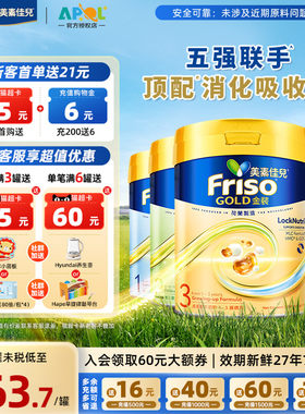 会员价更优惠|港金全阶段*6罐装