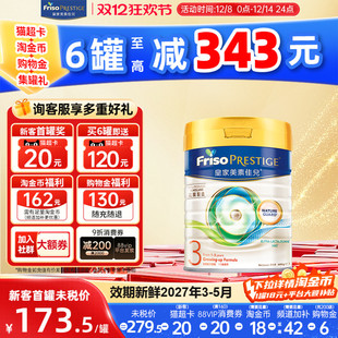 HMO幼儿配方奶粉3段12 皇家美素佳儿港版 36个月800g正品 爆款