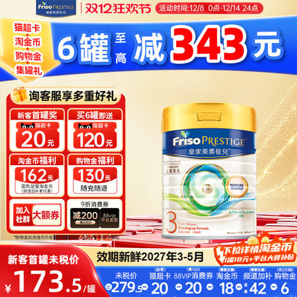 【爆款】皇家美素佳儿港版HMO幼儿配方奶粉3段12-36个月800g正品