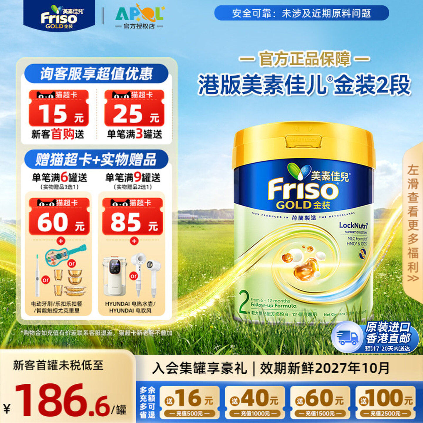 新客直降30元|港版金装2段800g