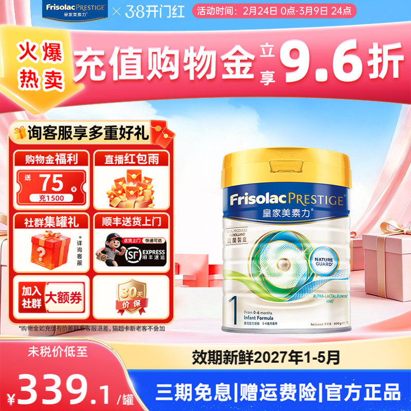 皇家美素力港版美素佳儿婴儿配方奶粉1段800g 0-6个月适用