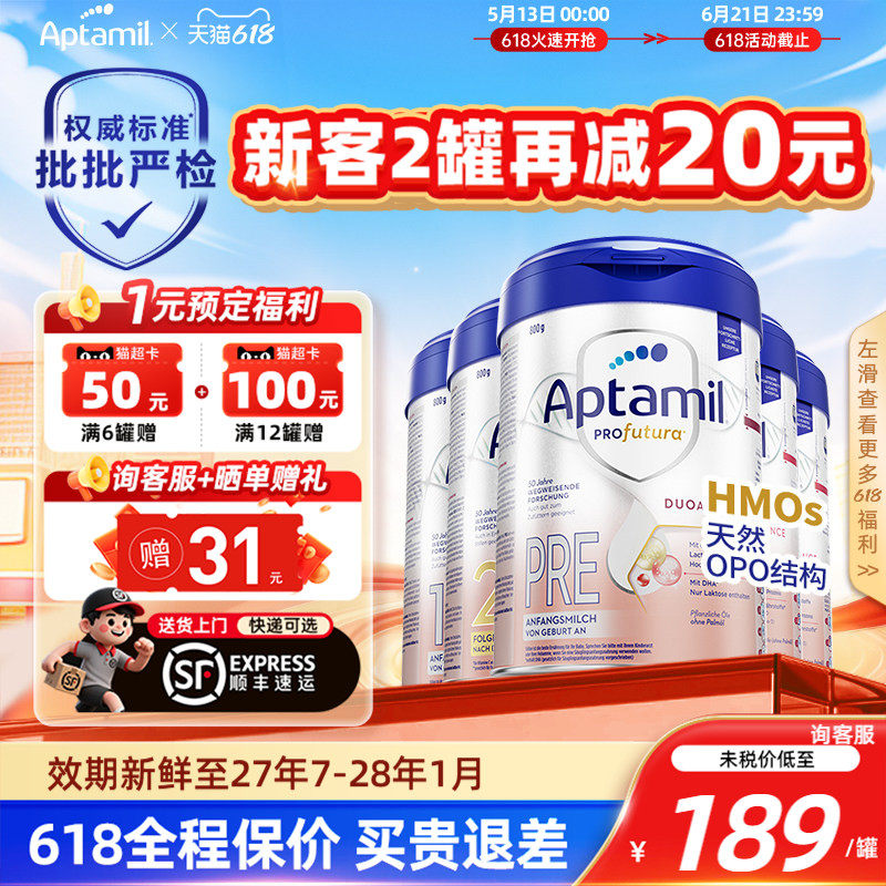 【爆款】德国爱他美白金德文版婴幼儿牛奶粉pre/1/2/1+/2+段800g