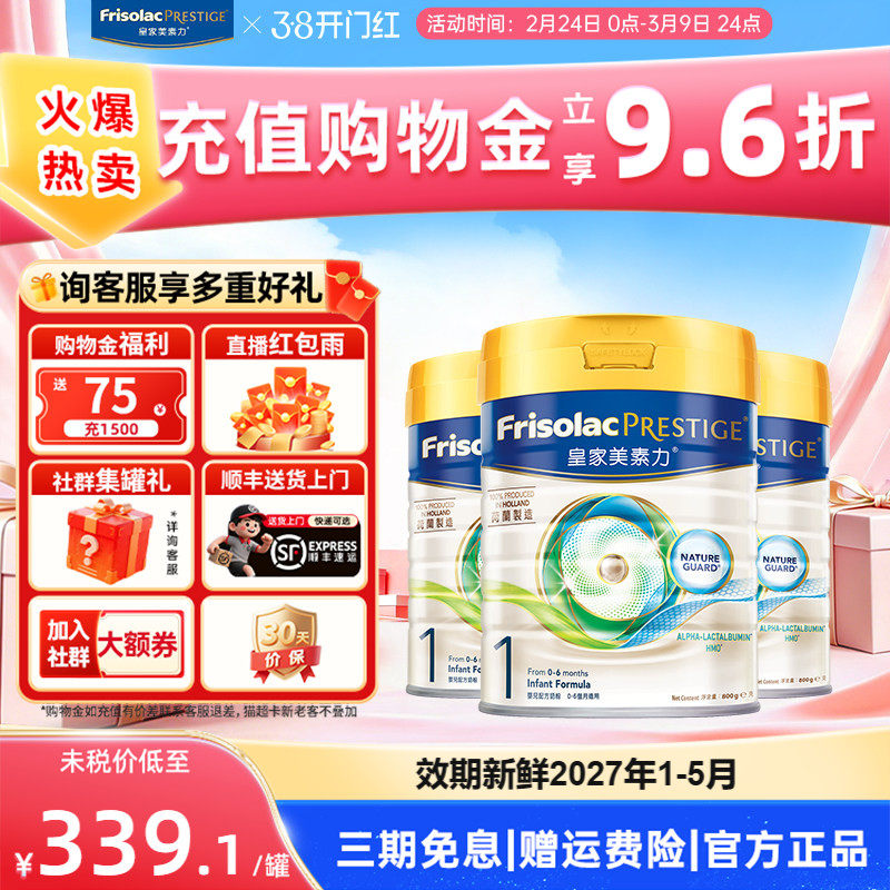 皇家美素力港版美素佳儿婴儿配方奶粉1段800g 0-6个月适用3罐