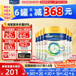 皇家美素佳儿HMO较大婴儿配方奶粉2段800g6 12月适用6罐