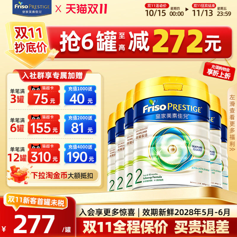 热卖6罐装|皇家美素力港版美素佳儿婴儿配方奶粉1段2段800g正品