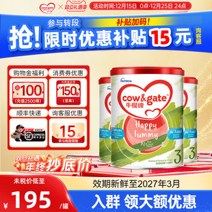 牛栏牌A2进口奶粉三段900g港版 3岁3段3罐 婴幼儿宝宝牛奶粉1