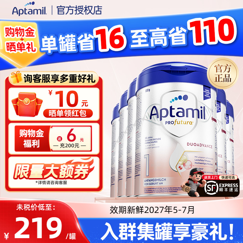 【现货】德国爱他美白金版1段进口牛奶粉德版一段HMO0-6个月正品