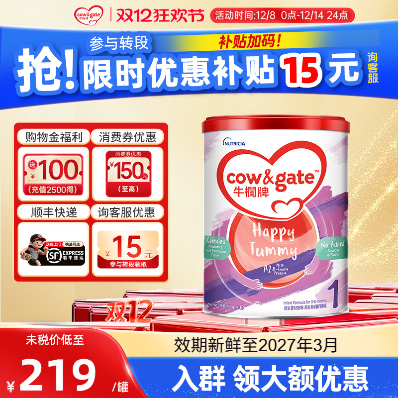 牛栏0-6月900g婴幼儿奶粉牛栏