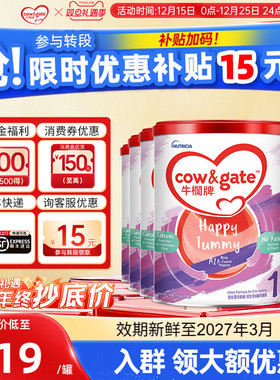 Cow&Gate牛栏牌A2进口奶粉一段港版新升级婴儿奶粉1段0-6月*6罐