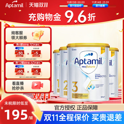 消费券立减-爱他美澳白全系列