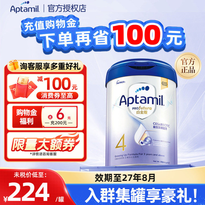 德国爱他美白金4段900g港版剖腹产儿童奶粉3岁以上