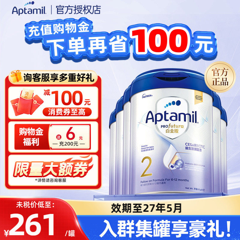 德国爱他美白金2段900g港版致亲版剖腹产婴幼儿奶粉二段6罐装