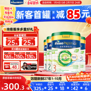 【限时直降】皇家美素佳儿港版有机幼儿配方奶粉3段800g有1/2/4段