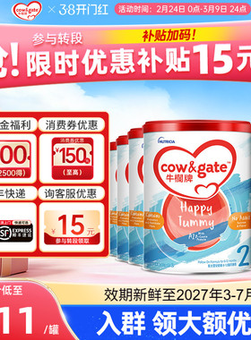 Cow&Gate牛栏牌A2二段港版婴幼儿配方牛奶粉2段6-12月6罐装
