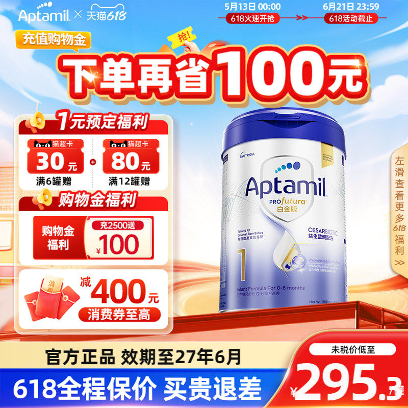 德国爱他美白金1段900g港版致亲版剖腹产婴幼儿宝宝奶粉一段0-6月