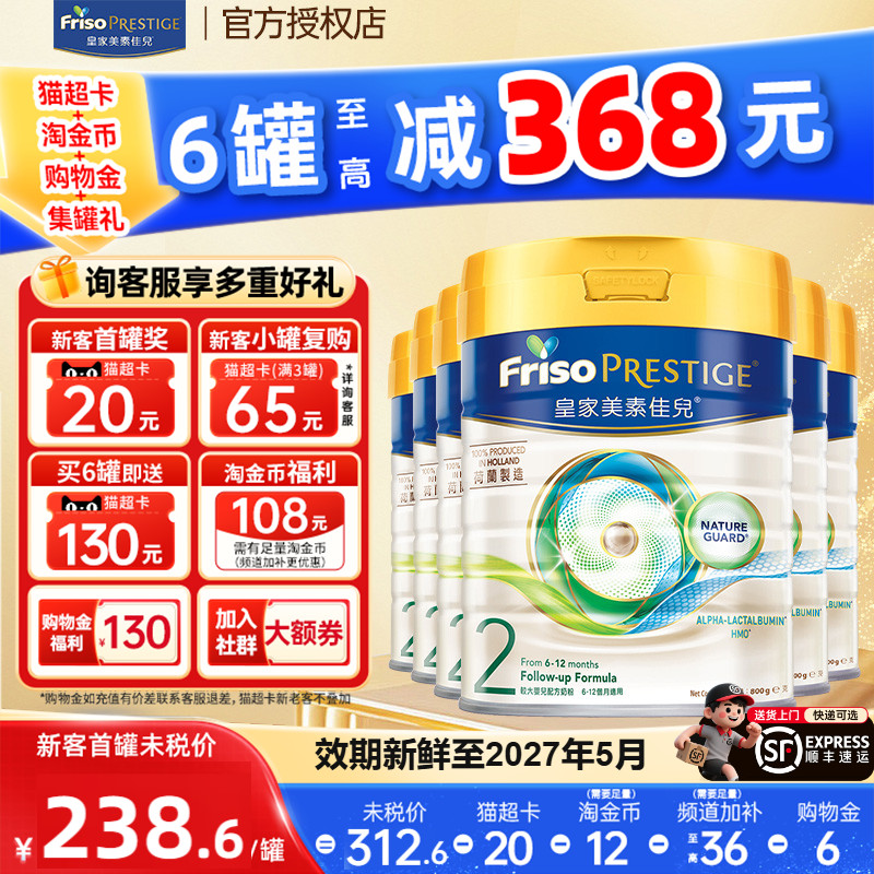 下单再返猫超卡|皇家美素2段6罐