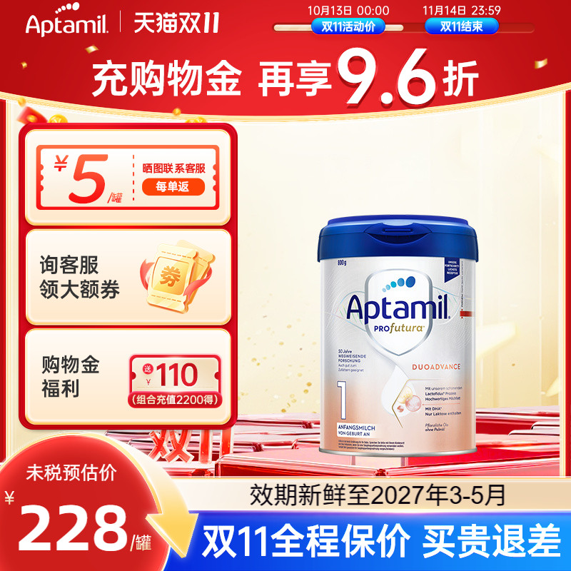 德国爱他美白金版1段进口牛奶粉德文版一段HMO配方0-6个月正品