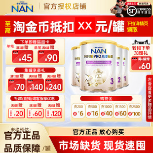 雀巢能恩全护适度水解婴儿牛奶粉全阶段1/2/3段/4段800g