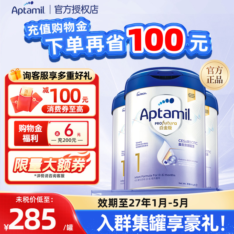 德国爱他美白金1段900g港版致亲版剖腹产婴幼儿奶粉一段0-6月*3罐