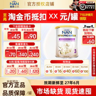 【爆款】雀巢能恩全护3段母爱级适度水解低敏婴儿奶粉800g