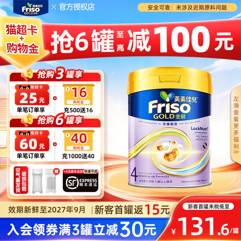 买过的店-升级港版金装4段800g