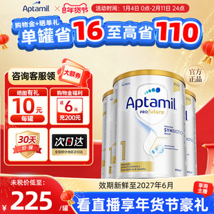 Aptamil澳洲爱他美白金装1段新西兰进口新生婴儿0-6月牛奶粉900g