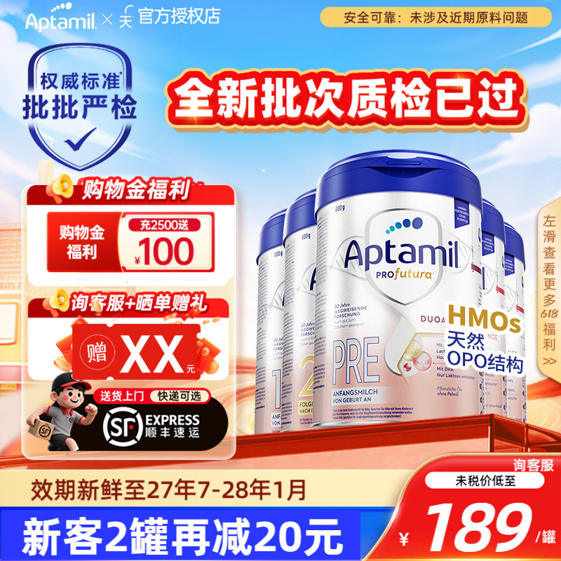 【爆款】德国爱他美白金德文版婴幼儿牛奶粉pre/1/2/1+/2+段800g
