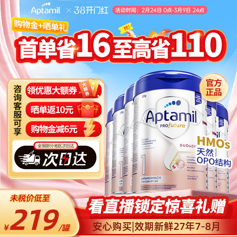 【现货】德国爱他美白金版1段进口牛奶粉德版一段HMO0-6个月正品