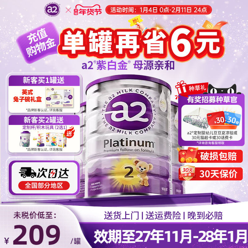 惊喜优惠】澳洲a2紫白金版二段进口婴儿2段配方奶粉900g官方正品