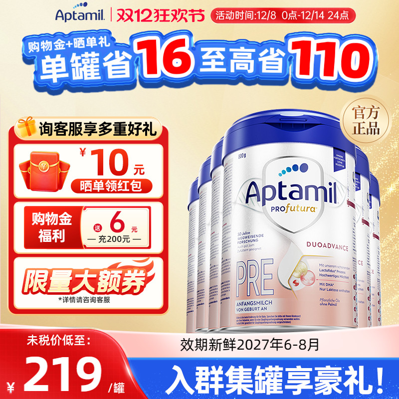 询客服享优惠-德国爱他美白金pre