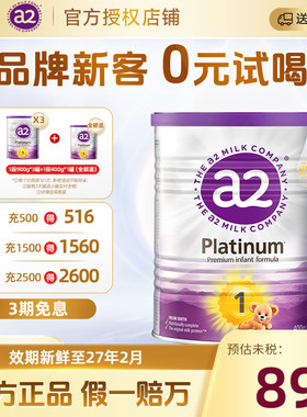 澳洲a2紫白金一段新生儿1段婴幼儿牛奶粉小罐装0-6个月400g