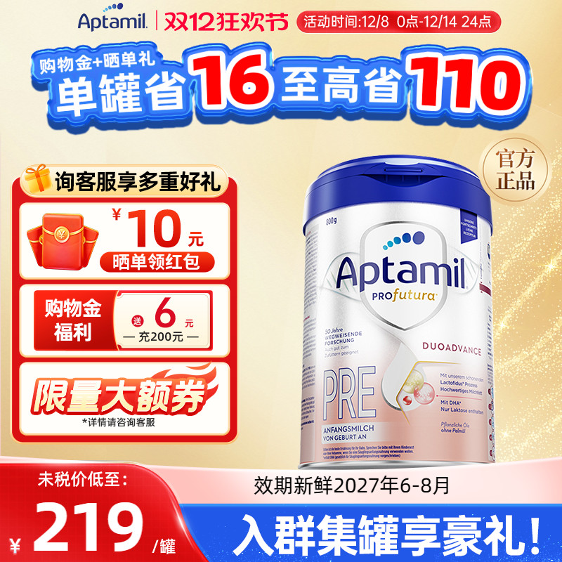 直播间下单更优惠-德爱白金pre段