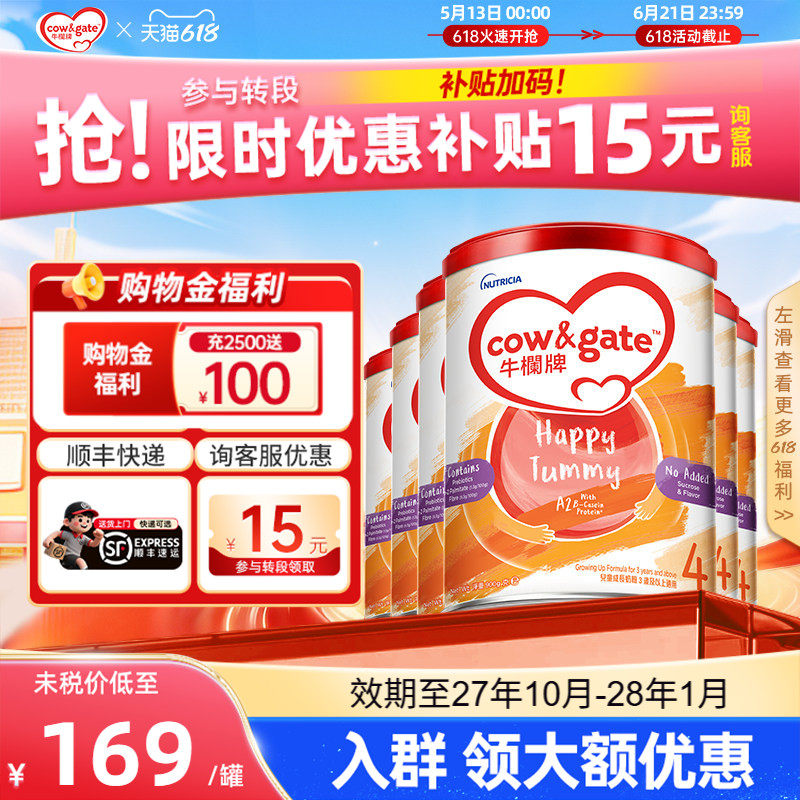 Cow&Gate牛栏牌A2四段900g港版儿童成长牛奶粉4段3岁以上6罐装
