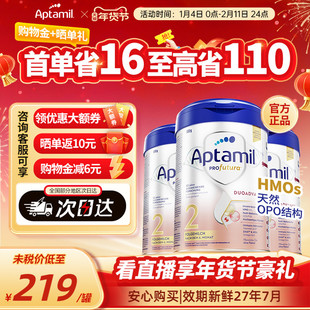 Aptamil德国爱他美白金版2段婴幼儿进口牛奶粉HMO配方6-12月800g