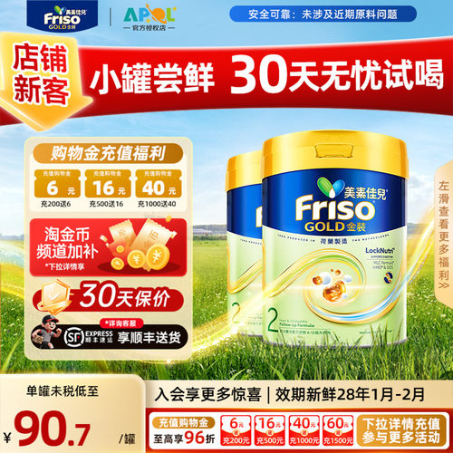 【2罐更优惠】港版金装2段小罐装
