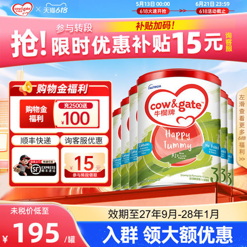 牛栏1-3岁900g配方奶粉牛栏6罐